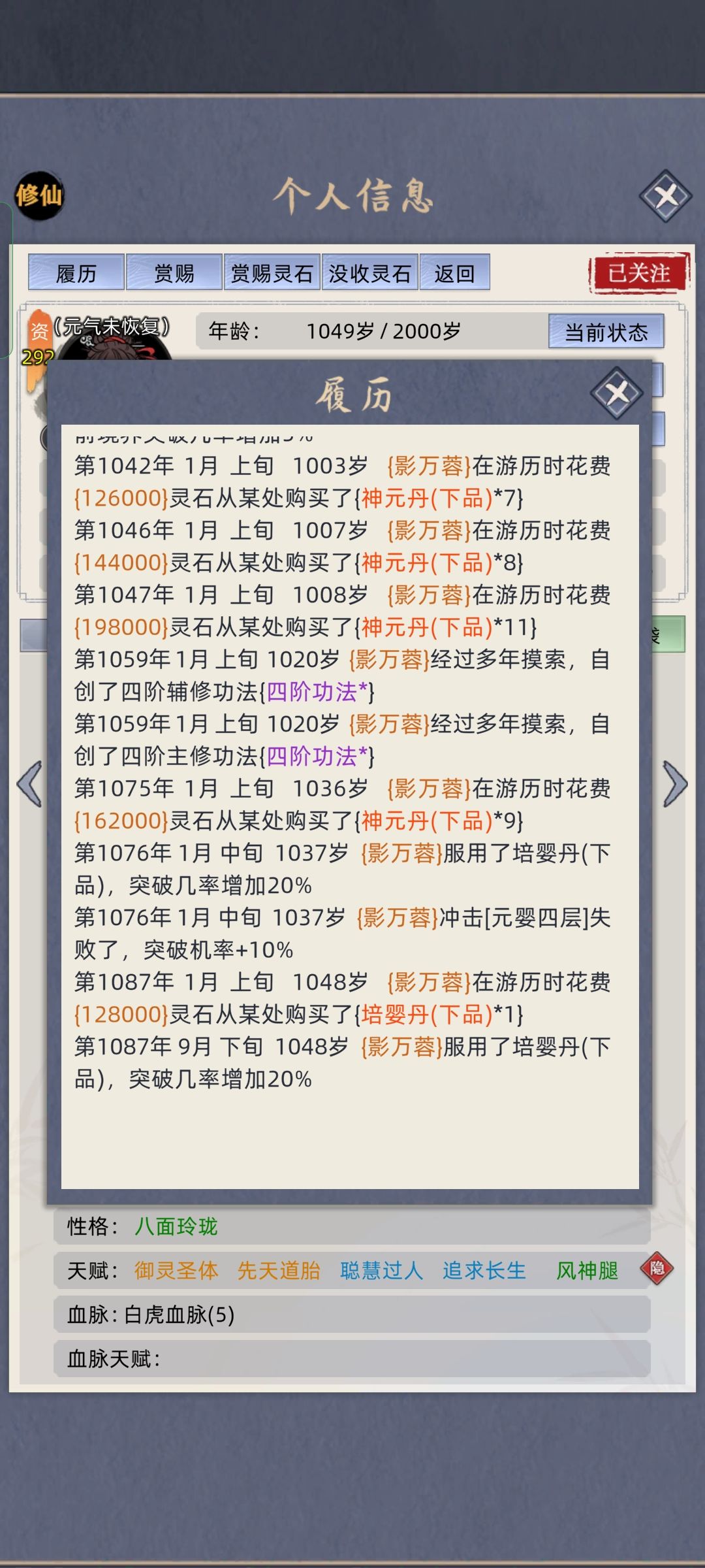 无敌非洲人 3