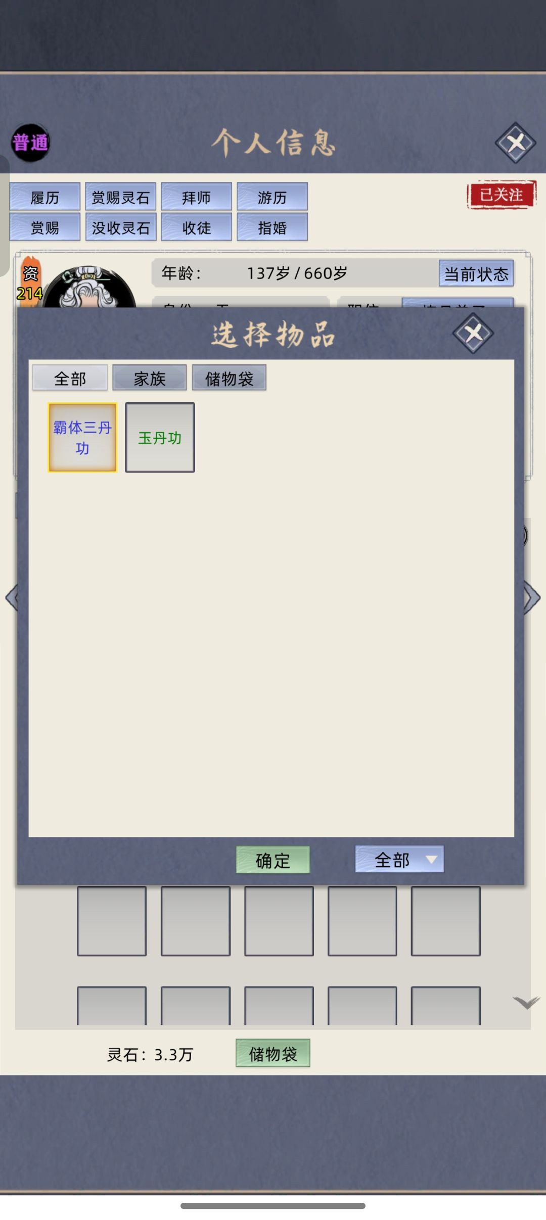 没修显示修炼功法已达上限 2