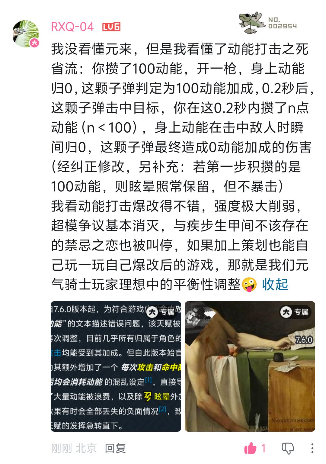 我说的对 1