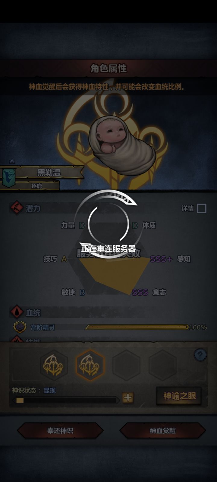 压死稻草的最后一根骆驼截图