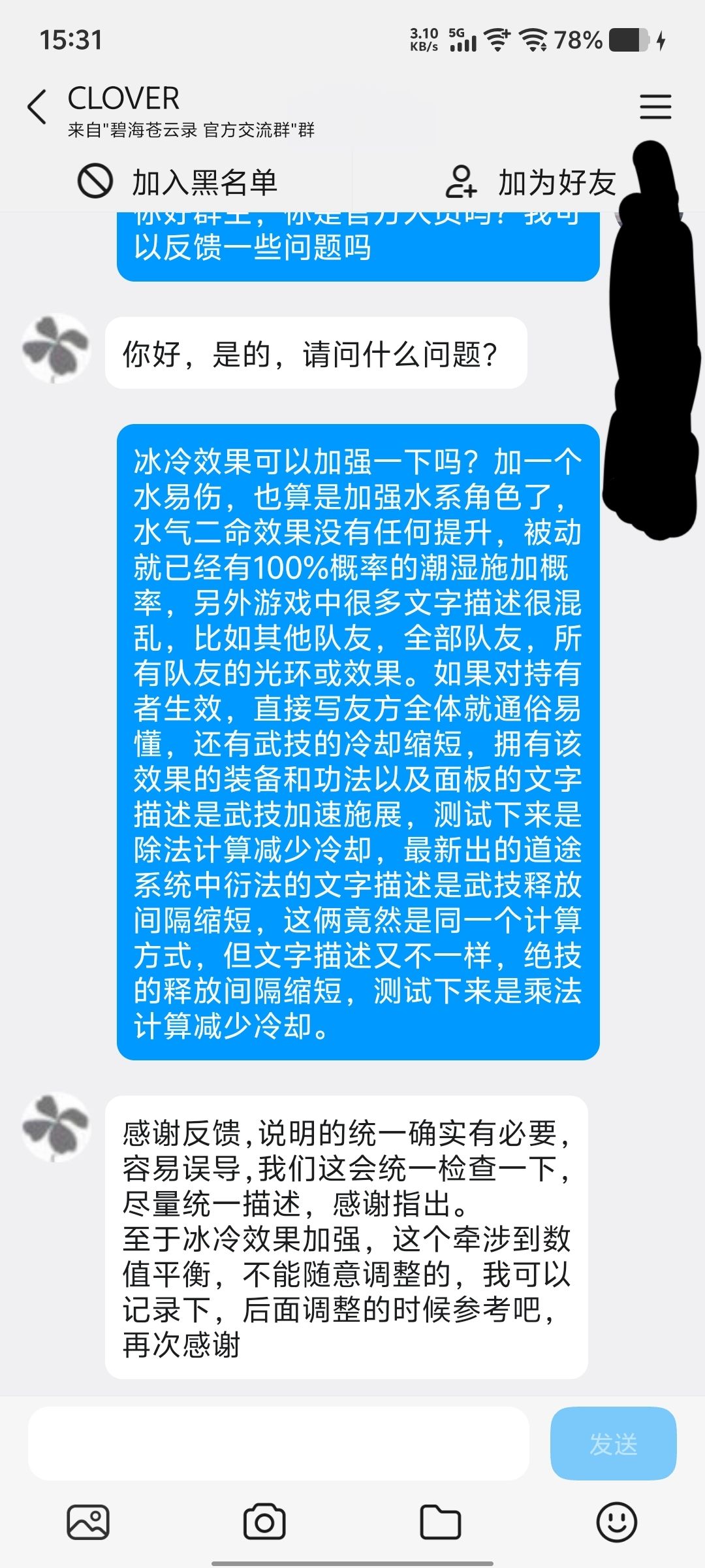 火系已经彻底宣布死亡 2