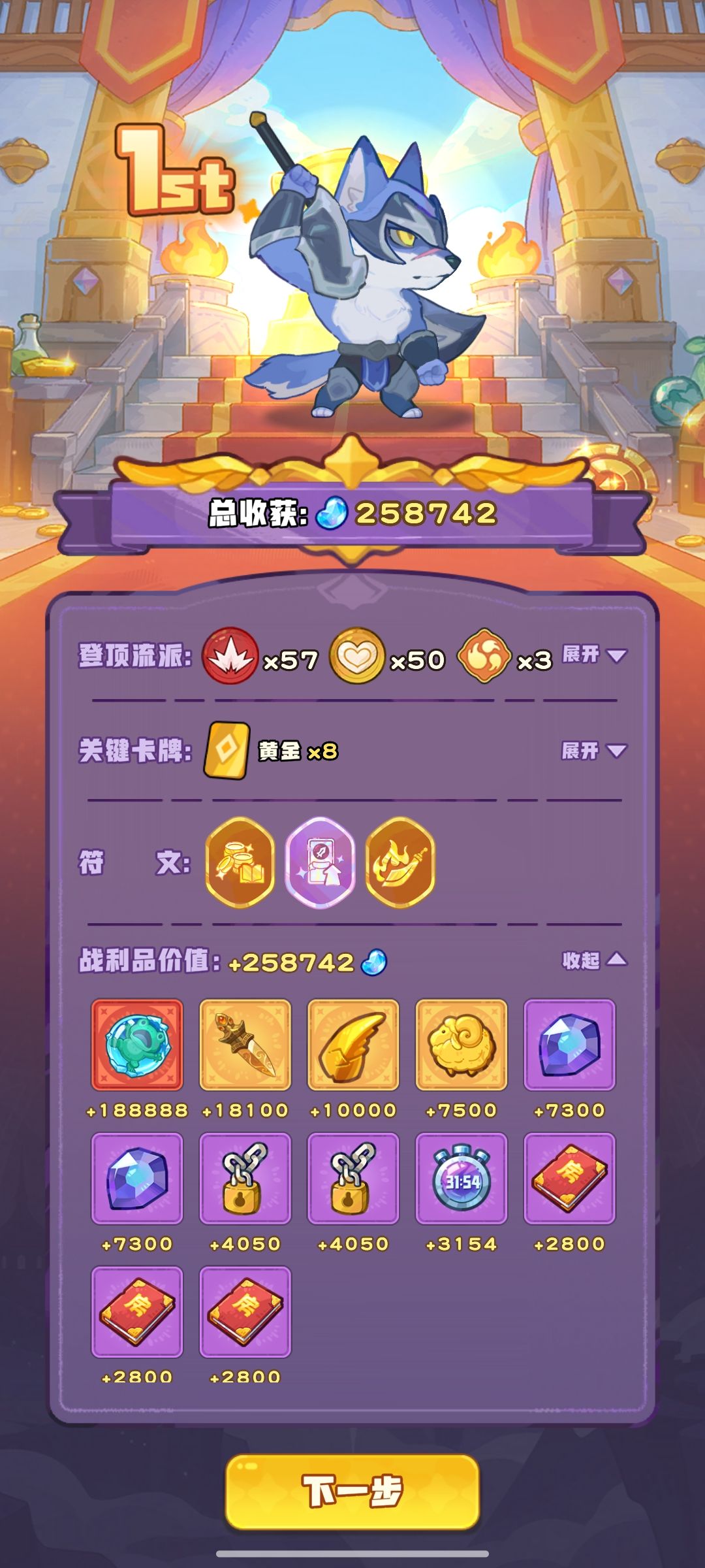 第一次出红 2