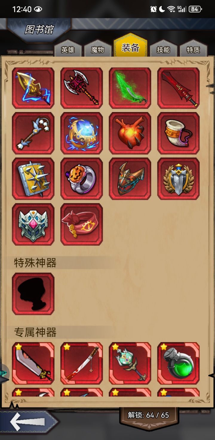 历时接近3个月，工装终于齐了截图