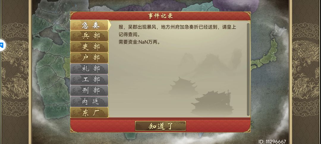 怎么没有税收收入和壮丁了? 1