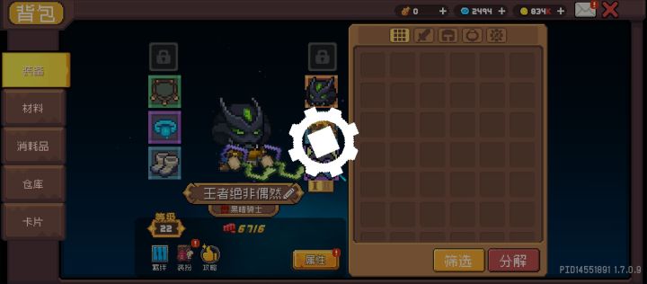 齿轮又来了截图