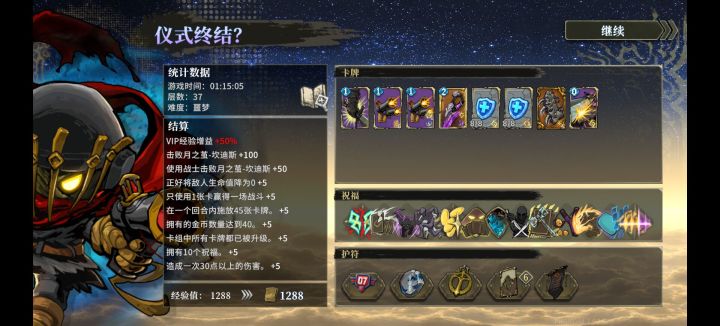 萌新第一次打过终章纪念截图