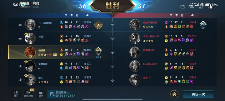 666截图