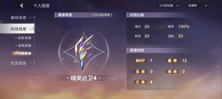 感觉排的都是人机呢?😬截图
