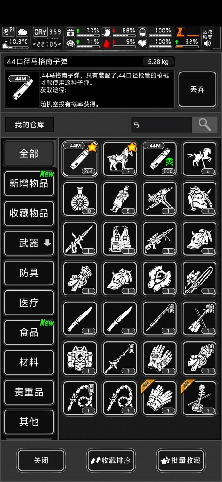 应该换哪个截图
