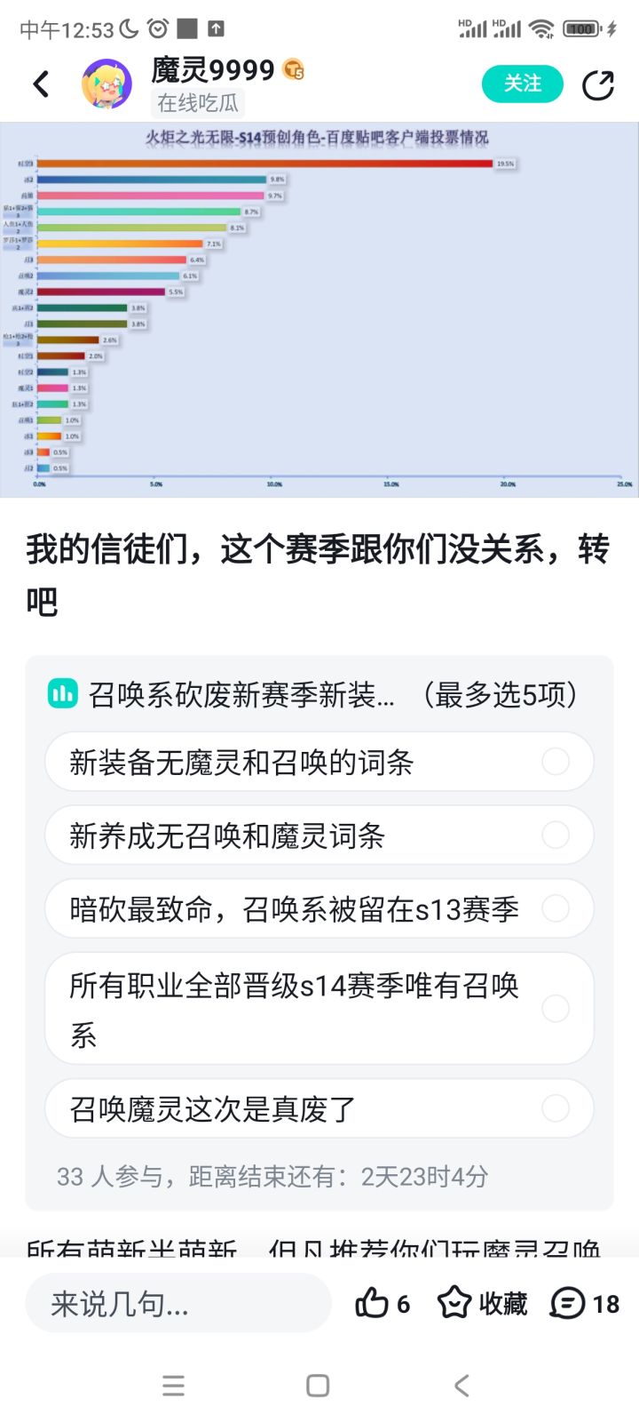 魔灵2是一个可以版本t0到游戏关服的角色。截图