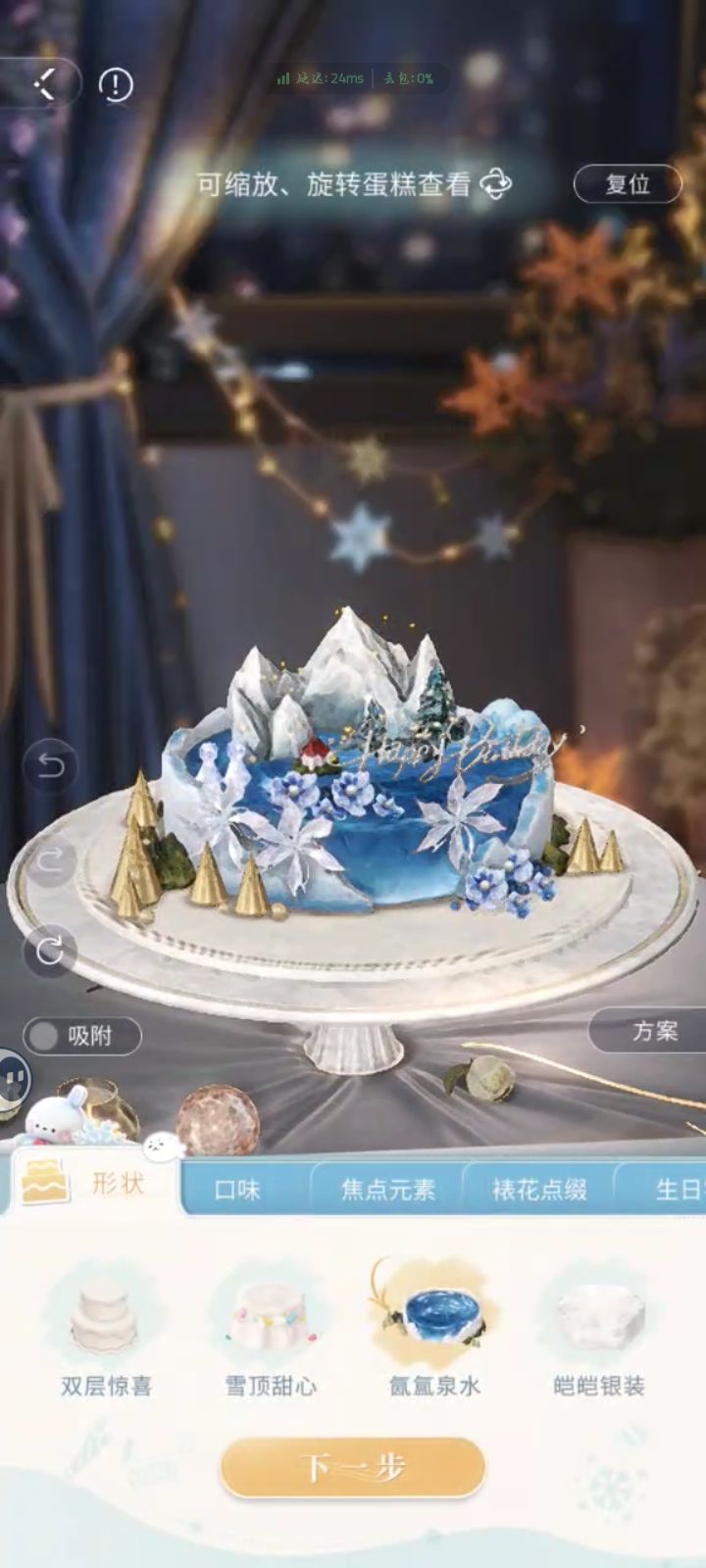 黎深0905生日快乐! 1