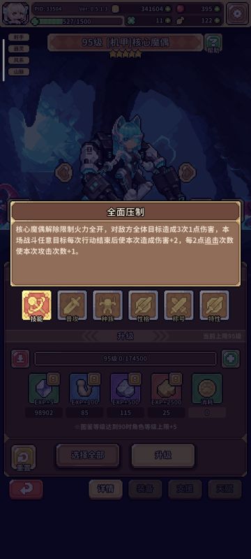 突然懂异化核心魔偶怎么玩了