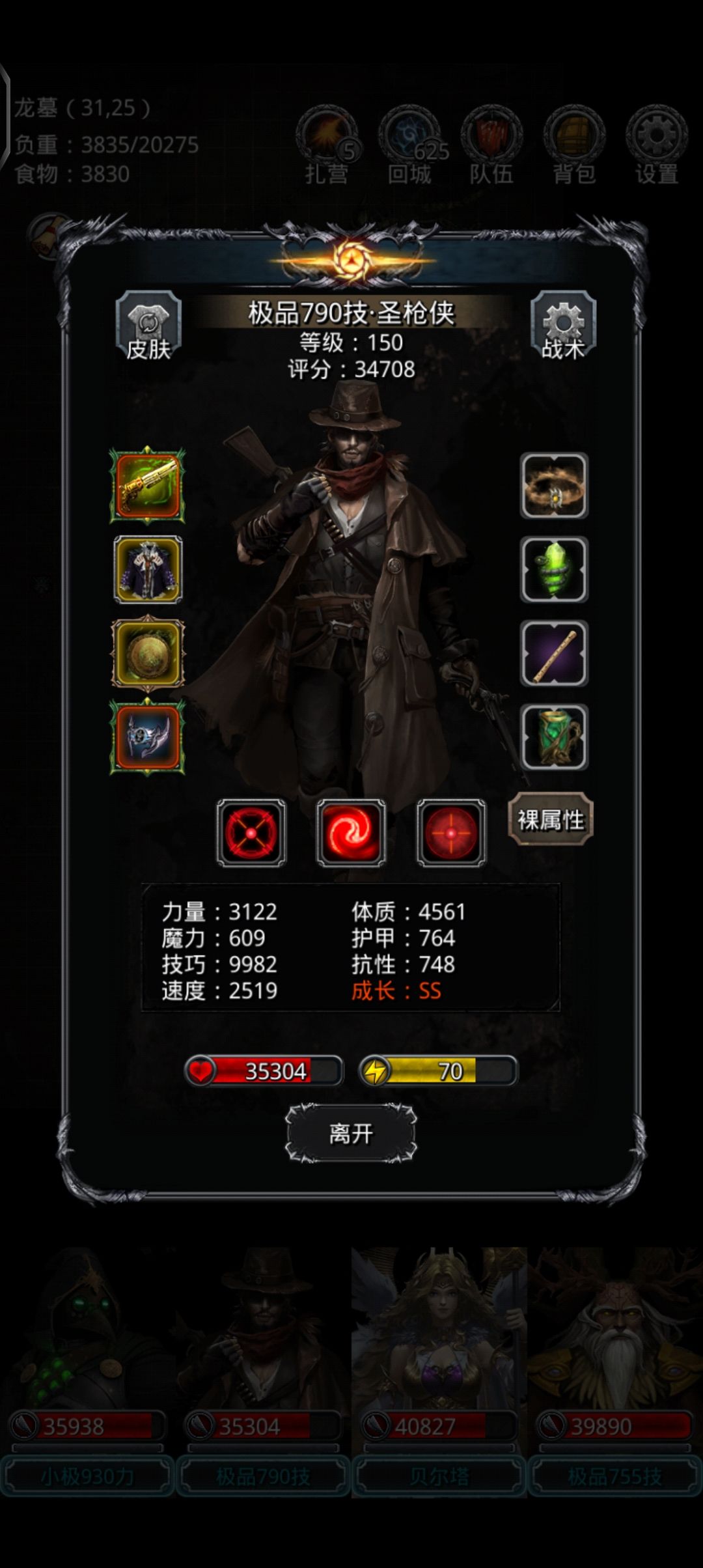 龙墓刷脸白龙 3