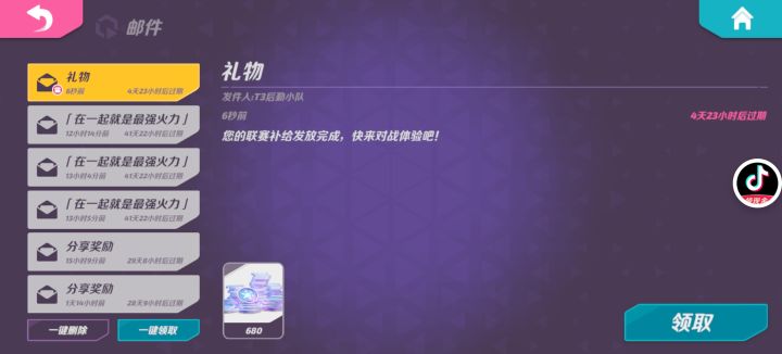 b站转发抽奖中咯截图