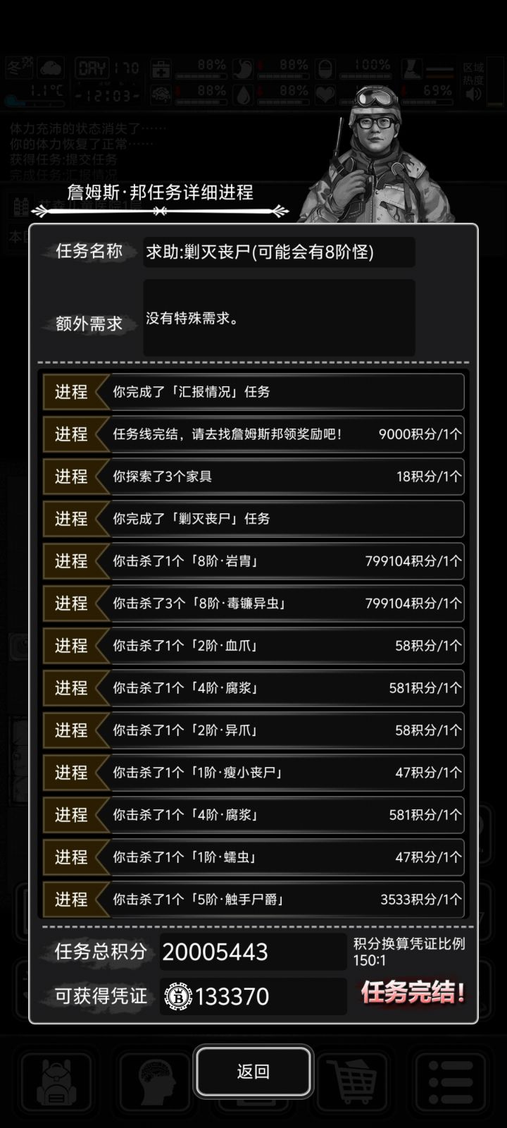 血瓶配合RPG真的太爽了截图