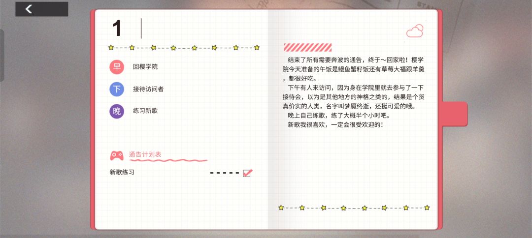 天照与月读 1