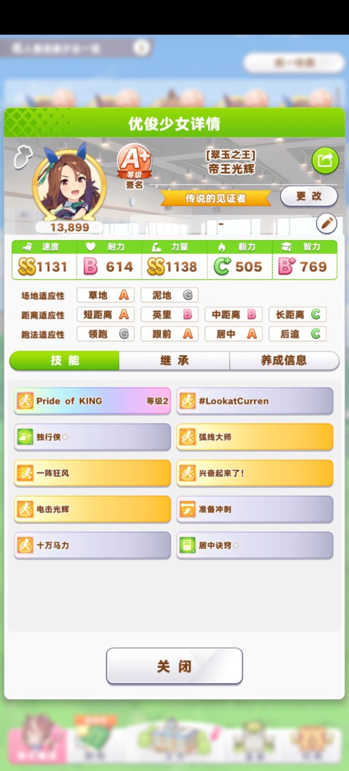魔蝎杯居中马截图