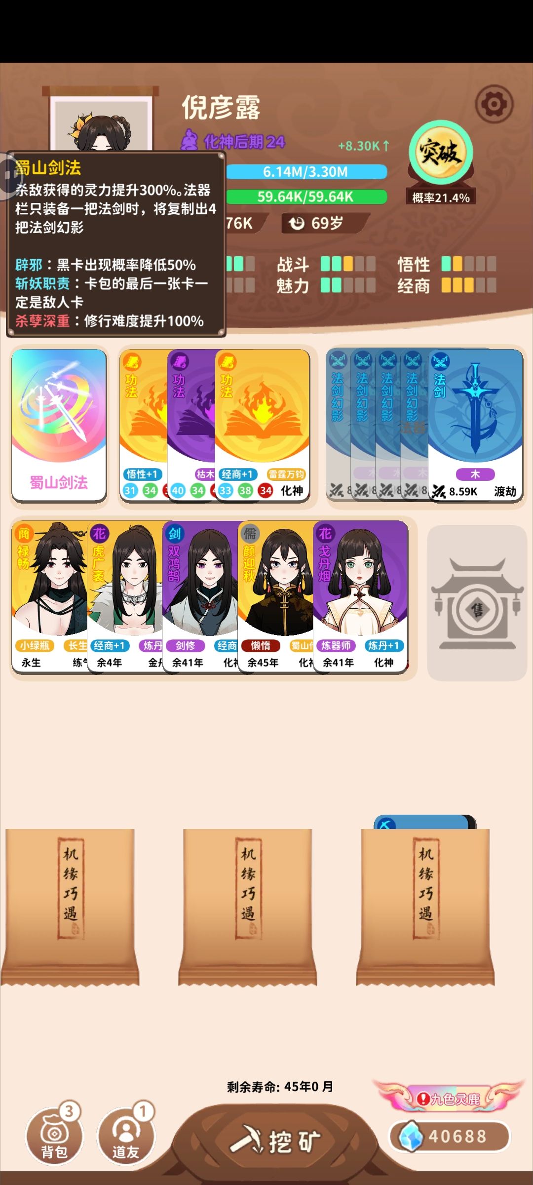 木剑流感觉很有说法啊 1