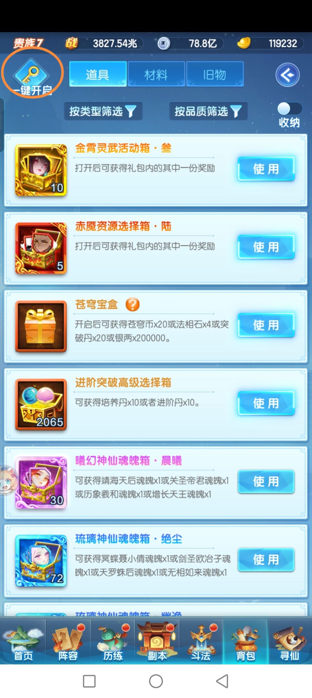 最新隐藏成就 3