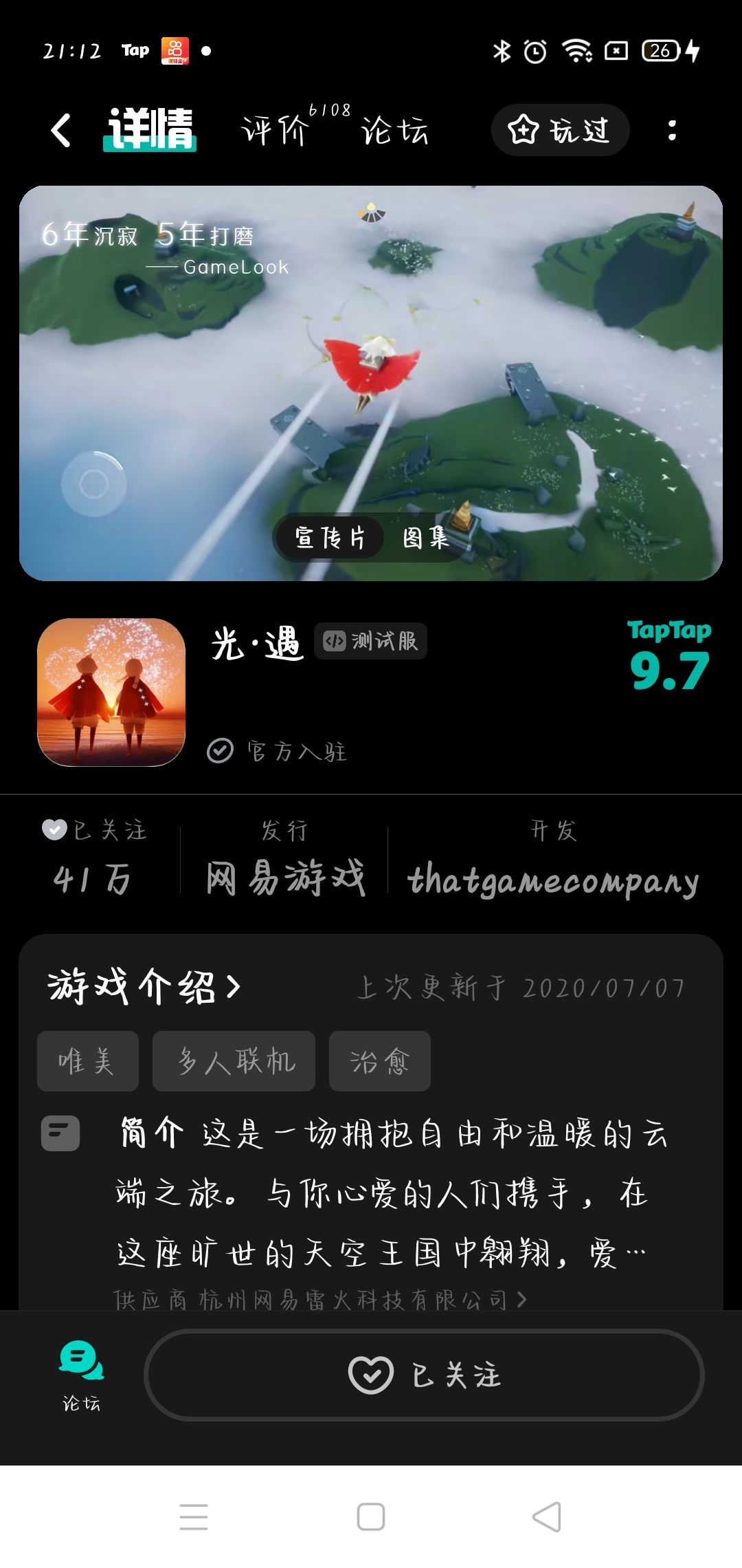 TapTap