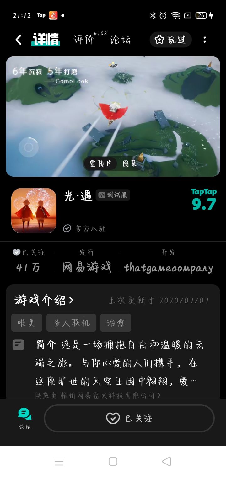TapTap