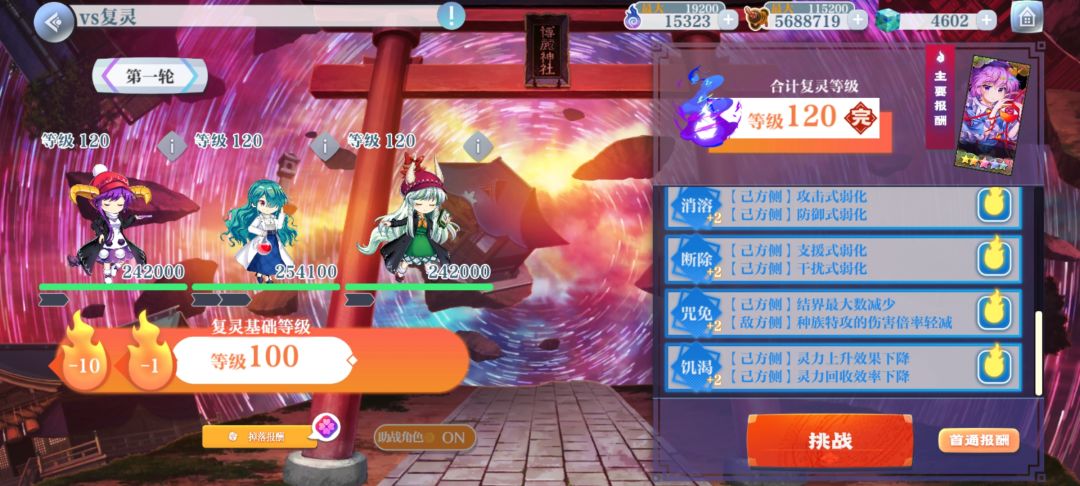 萌新第八个120 1