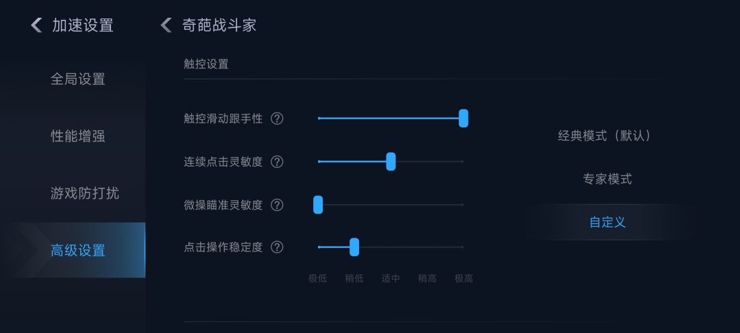 小米手机的游戏性调动（不一定适用你手机）截图