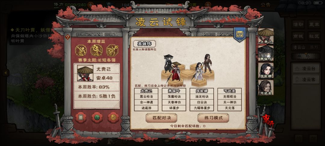 凌云天一很有必要搭配九耀移星截图