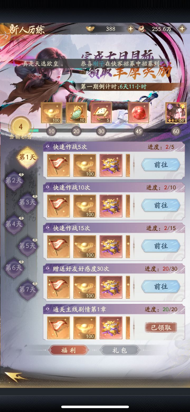 快速作战是挂机吗截图