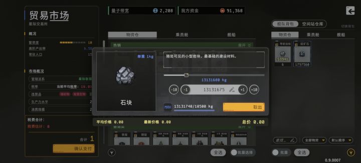 这交易行价格能正常点吗截图
