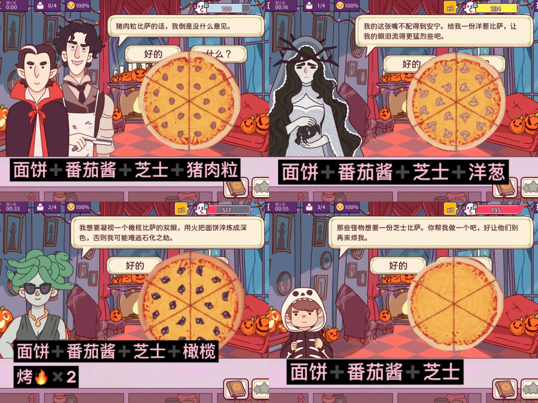 图片➕文字版】怪物之夜攻略 2