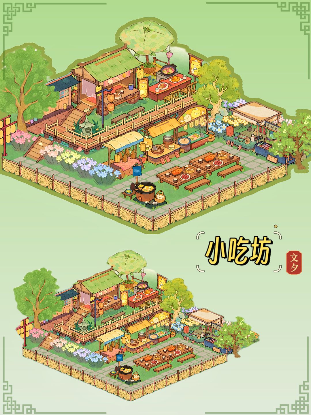 🌷桃源｜小吃坊截图