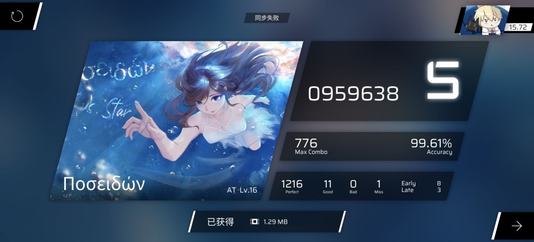一个月来的推分成果 2