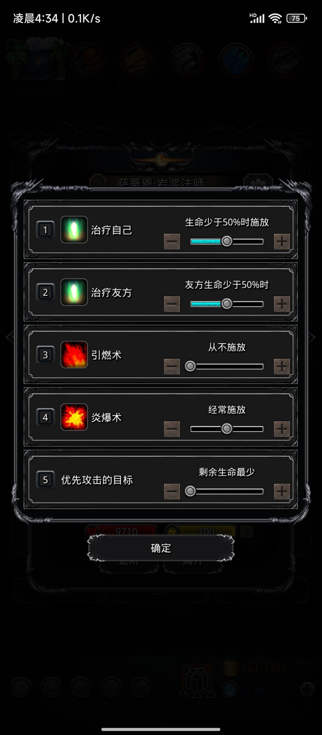 主线 晨昏之沙 记录一下 6