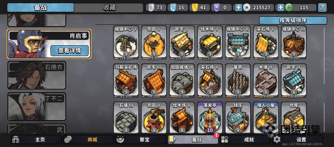 续接分流打法攻略及建议 飞血 4