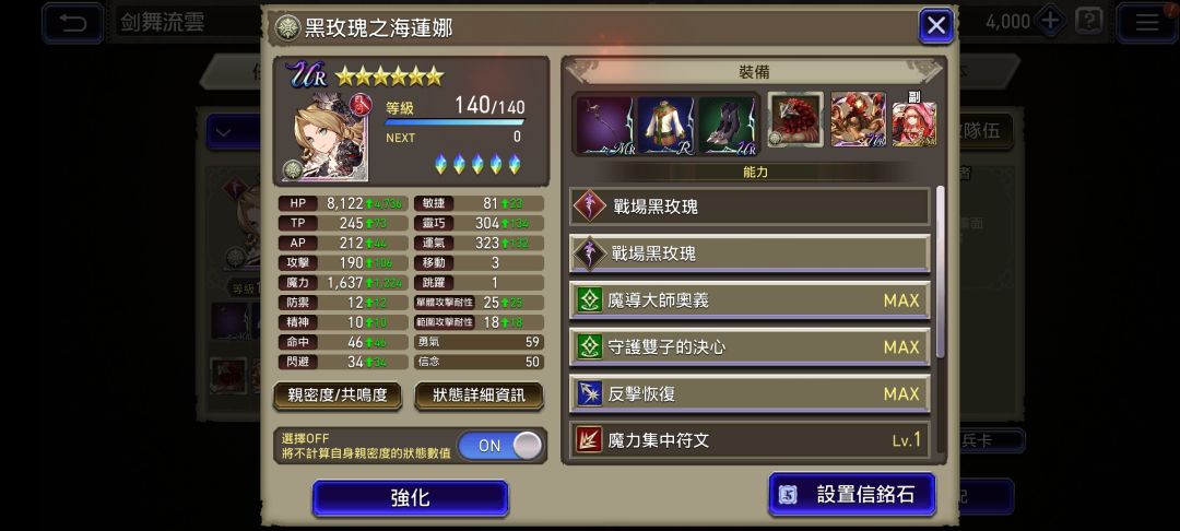 如何提升攻击力 2
