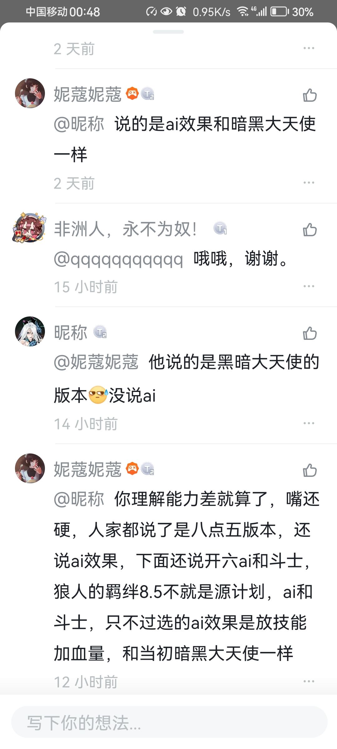 大聪明 2