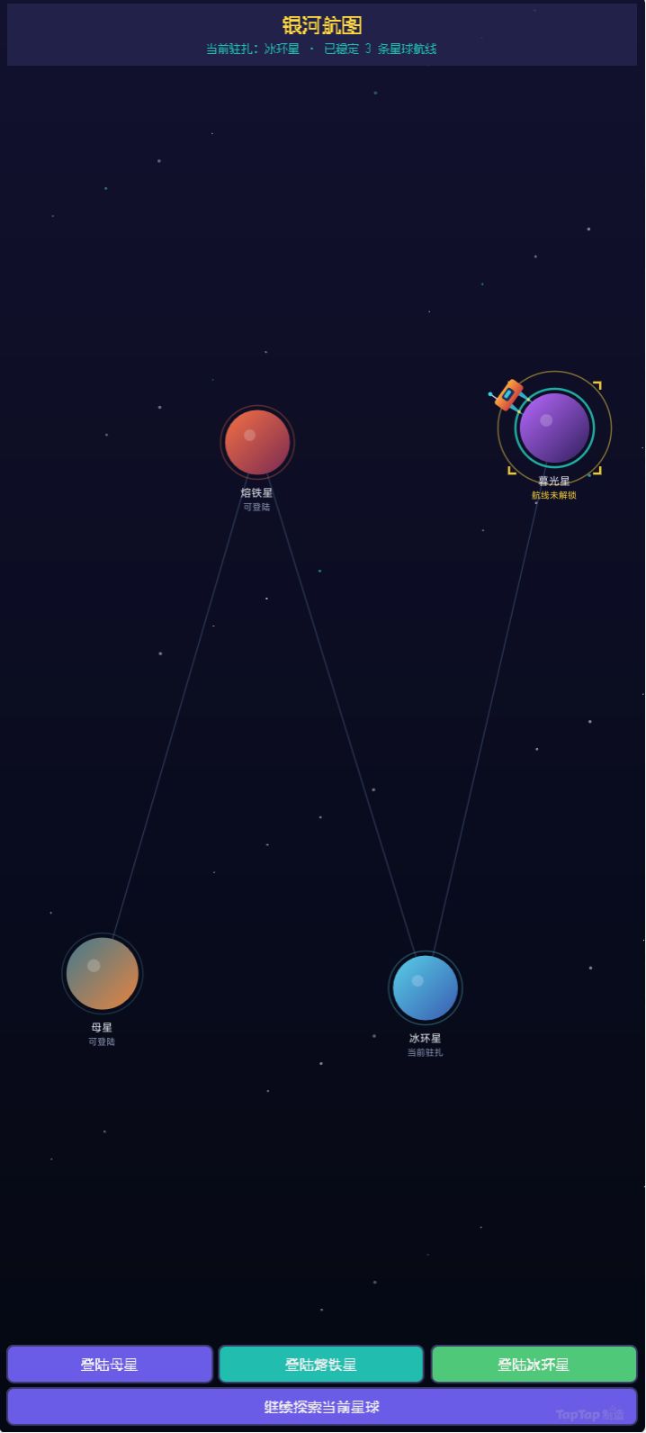 2026-08-21更新——新的星球,新的矿坑截图