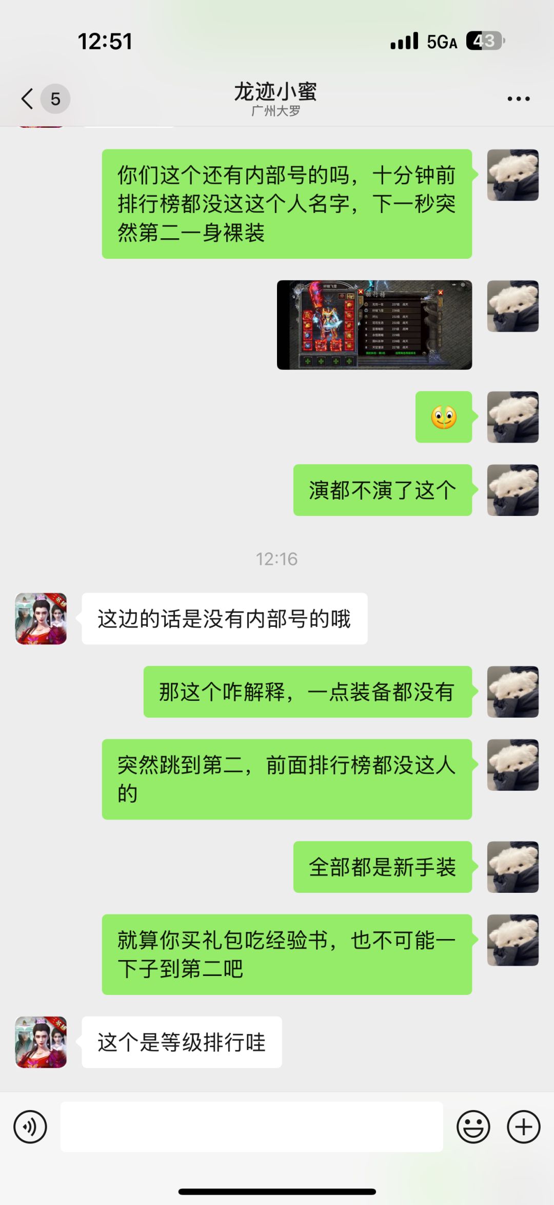 到处都是托，千万别玩 3