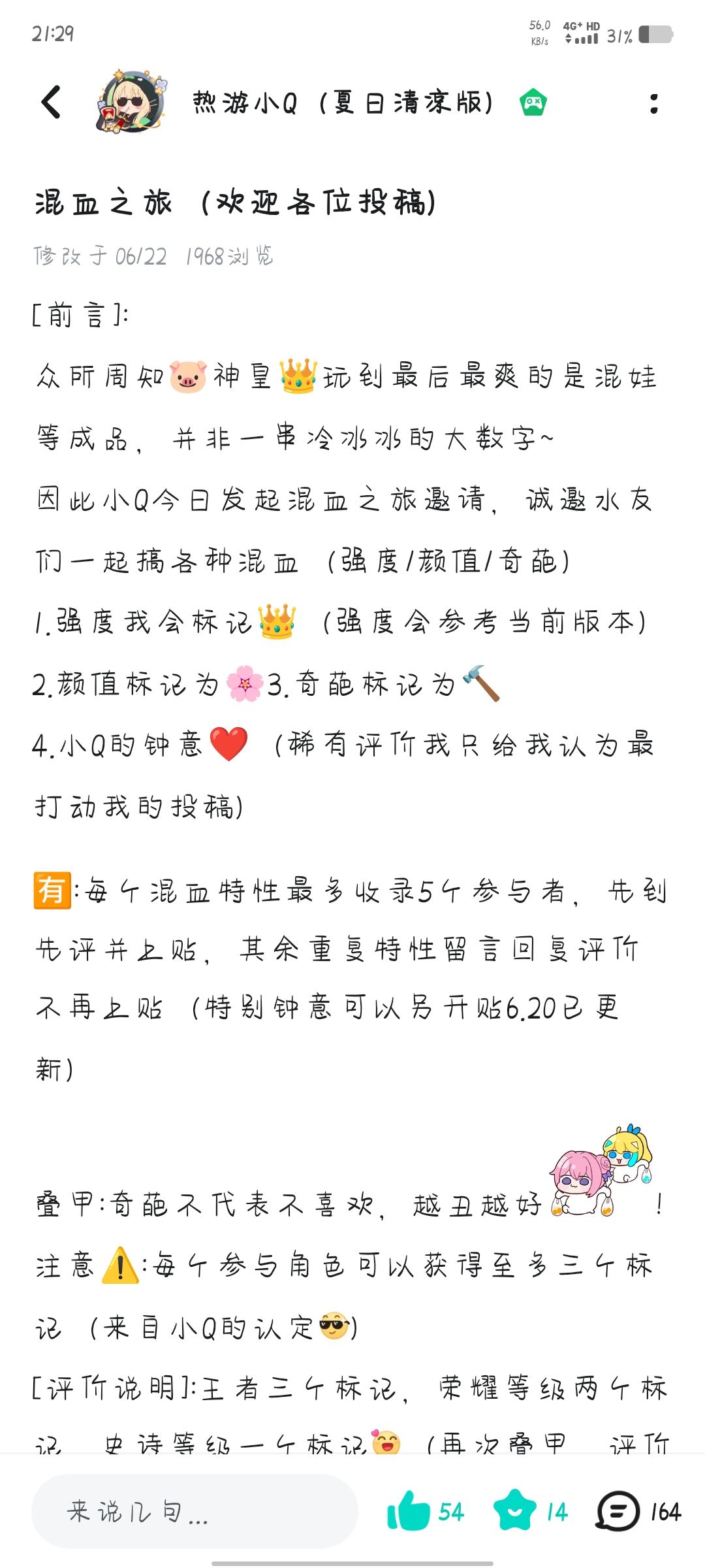 没有素材了,快来投稿🐷友们~ 1