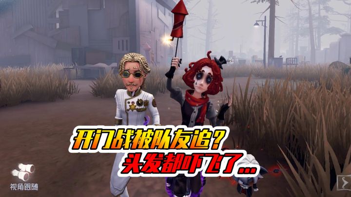 第五人格：祭司比屠屠还吓人？你不要过来呀！截图