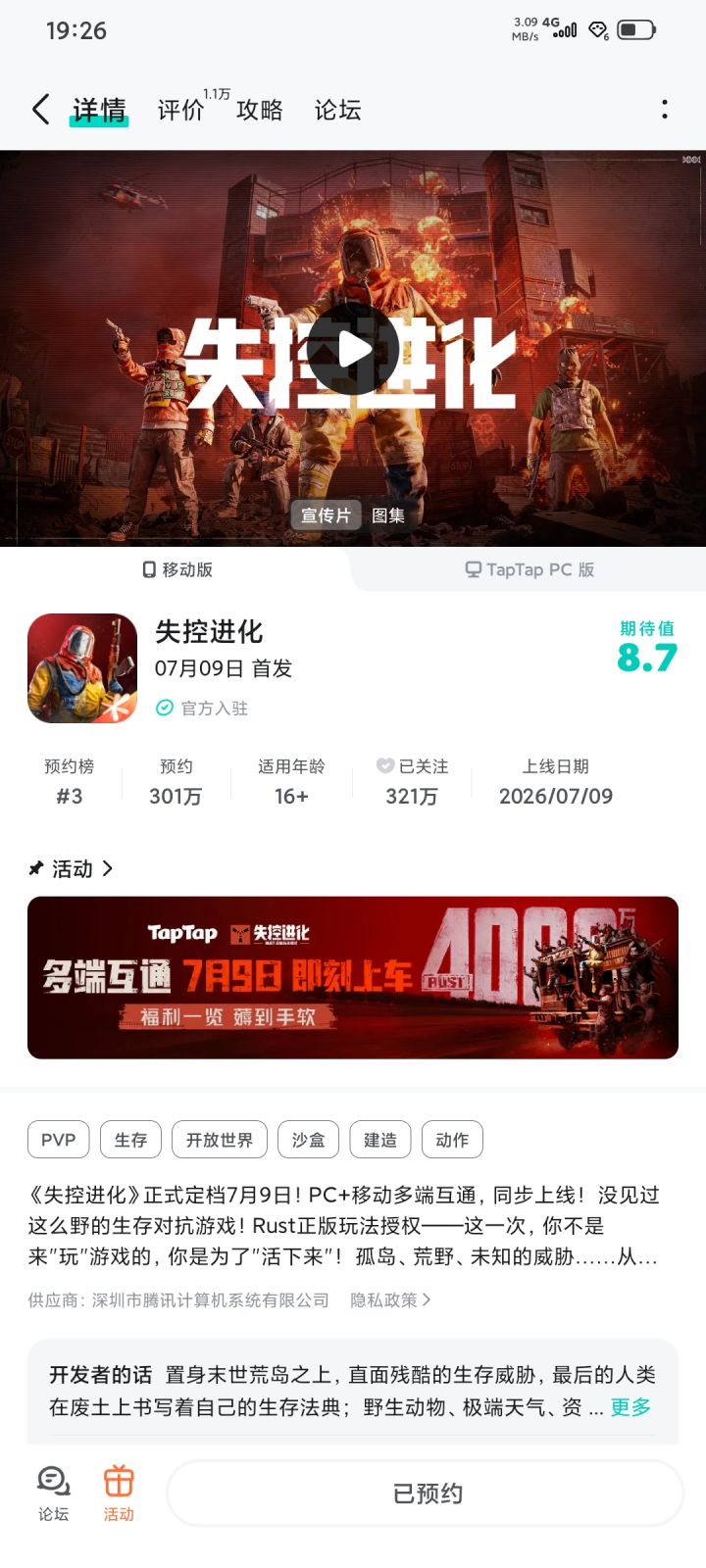 马上要扎进岛上了,没什么冲榜野心,就想捡捡极品装备,蹲蹲有意思的阴人点位,偶尔收个路人头。各位大佬下手轻点,让我多苟几轮,体验够了就乖乖退场。#上岛前的最后一条朋友圈截图