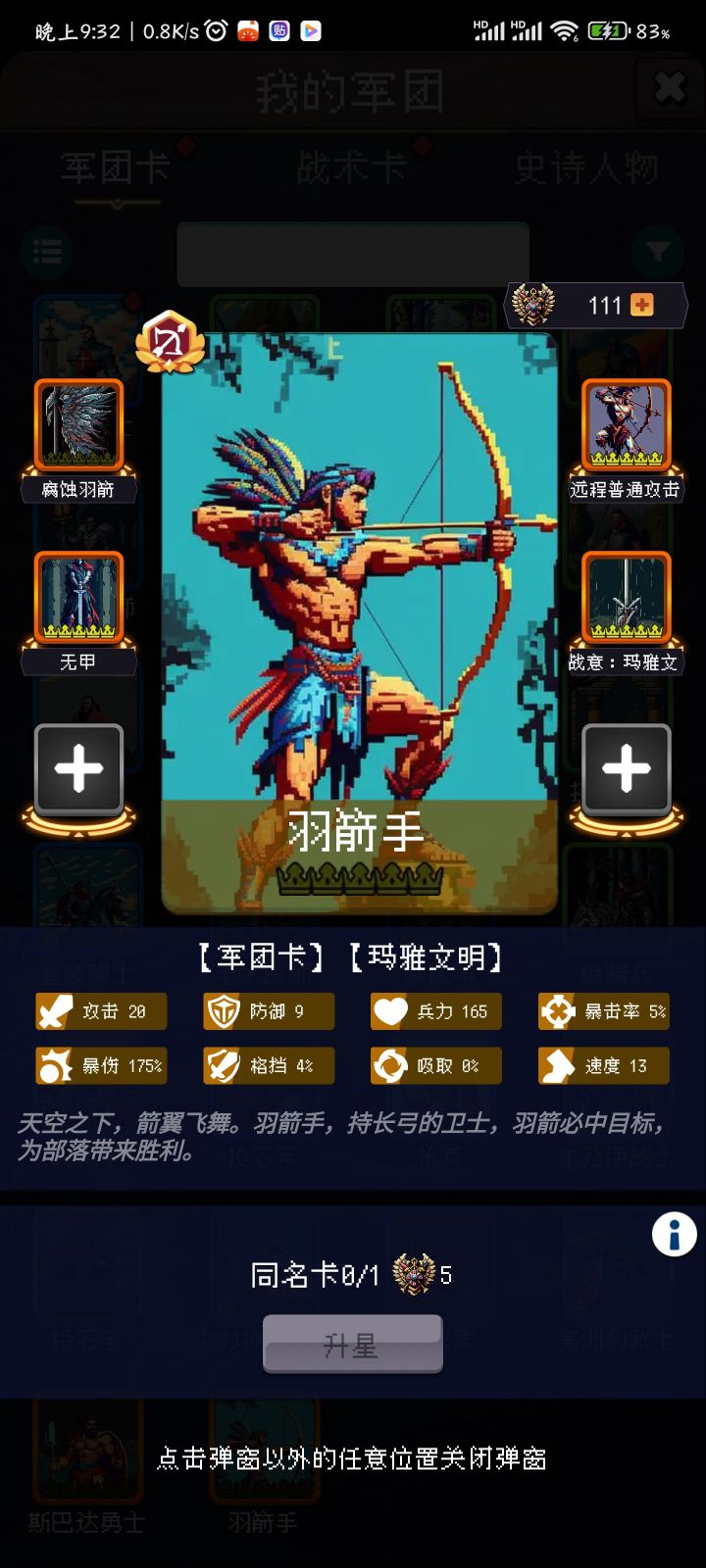 论坛打卡第二天截图