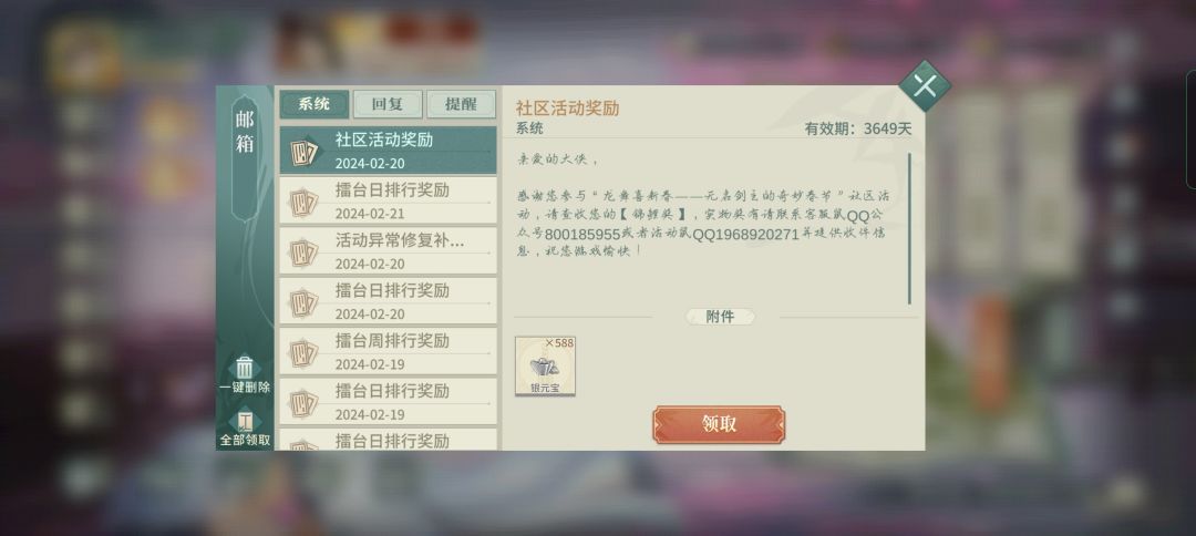 来自松鼠意外的生日礼物🎁 2