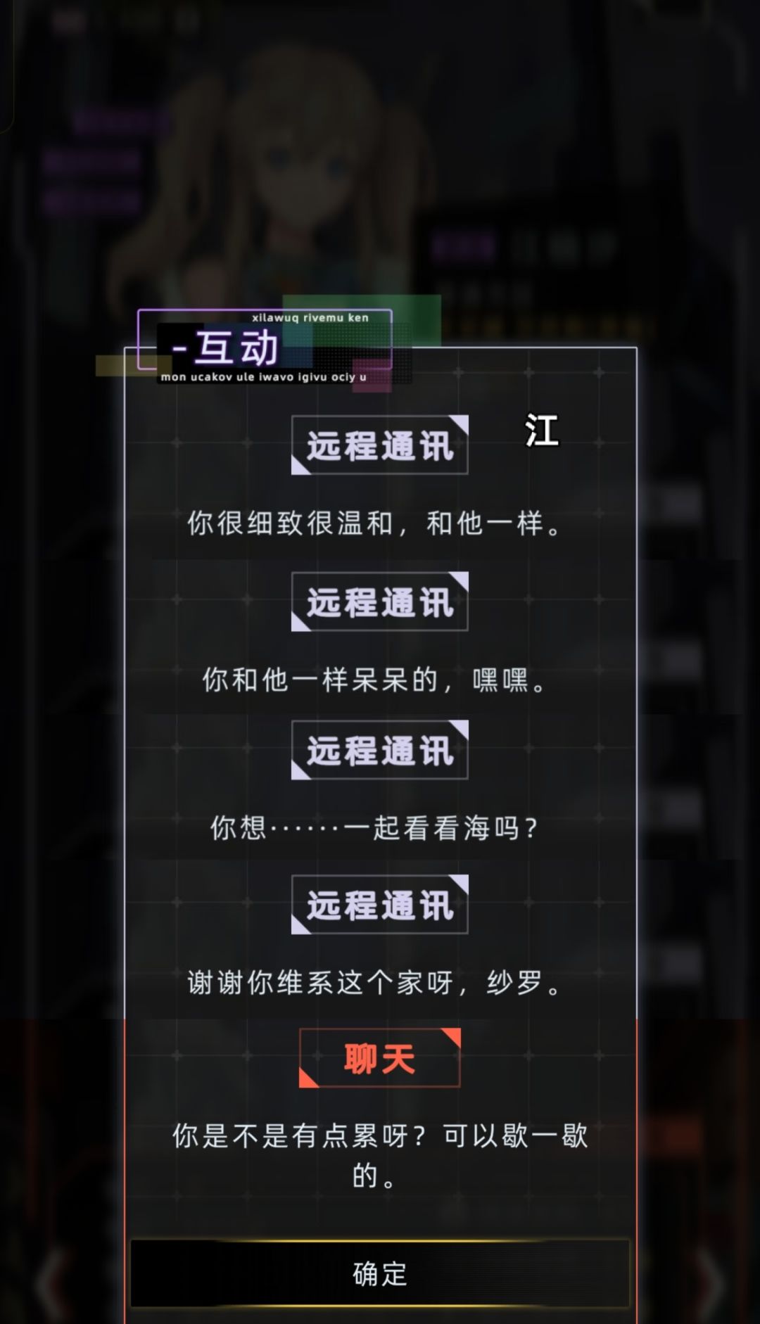 永生角色的怀念剧情 8