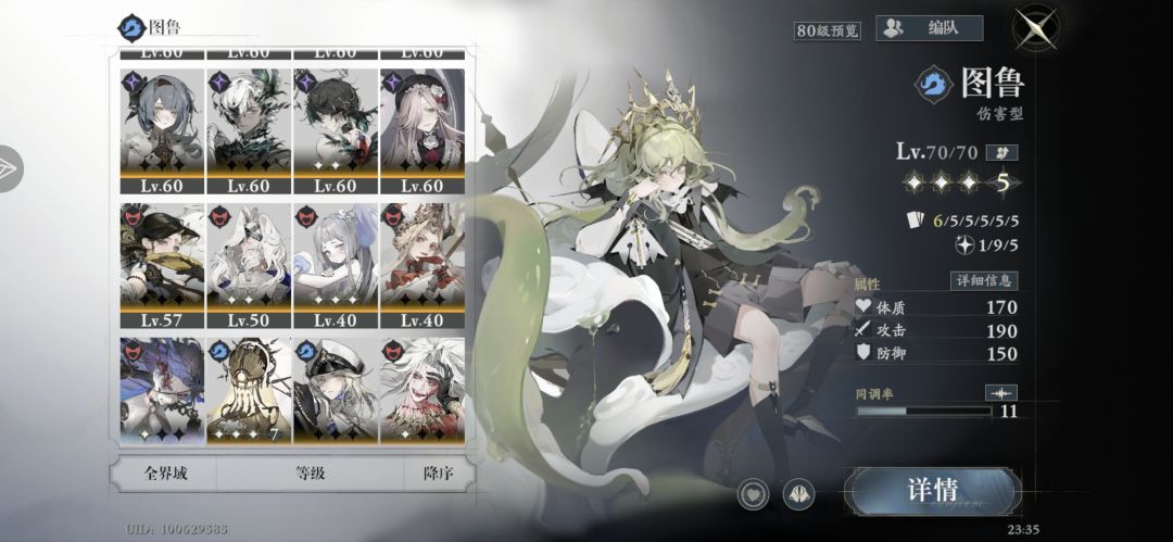求配队吧 2