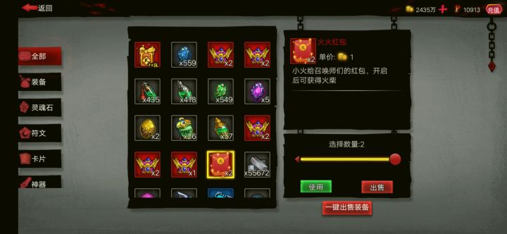 开第三个红包的时候直接给8888火柴截图