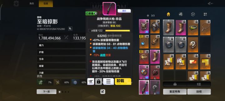 10万dps武器指日可待截图