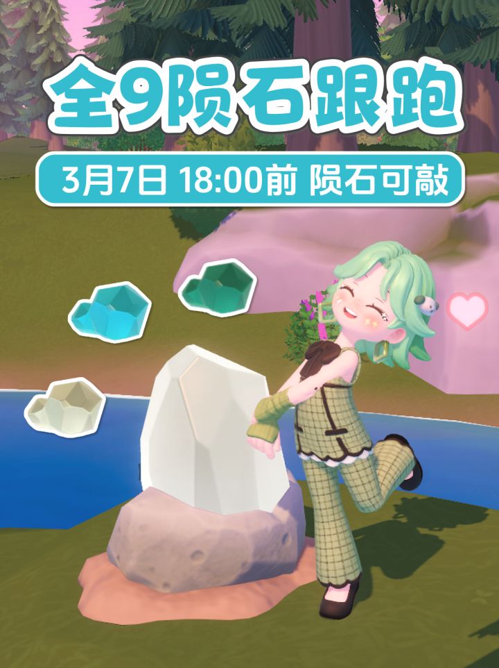 3月6日流星雨 全9个陨石跟跑 朵朵位置截图