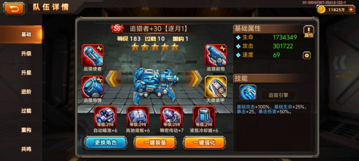 追猎是不是有陷阱截图